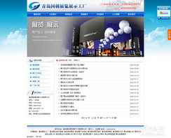 膠州企業(yè)網(wǎng)站建設與軟件服務 提升在線業(yè)務的關鍵步驟